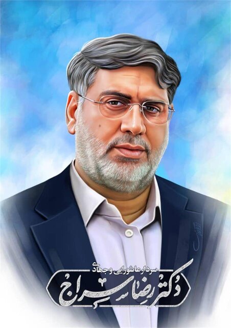 مرحوم "رضا سراج" معاون ارتباطات و سخنگوی دبیرخانه شورای عالی امنیت ملی معاون وزیر ارشاد درگذشت سخنگوی شورای امنیت ملی را تسلیت گفت