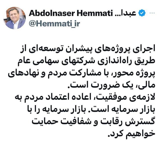 سهامداران بورس در پروژههای دولتی سرمایهگذاری میکنند