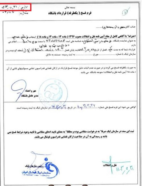برخلاف ادعای استقلال/ محمدی به داربی ۱۰۴ نمیرسد
