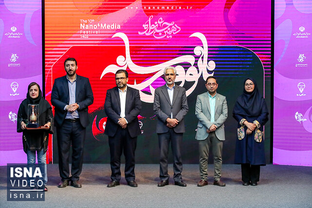 ویدیو/ معرفی برترینهای جشنواره نانو و رسانه؛ ایسنا برتر شد ویدیو/ معرفی برترینهای جشنواره نانو و رسانه؛ ایسنا برتر شد