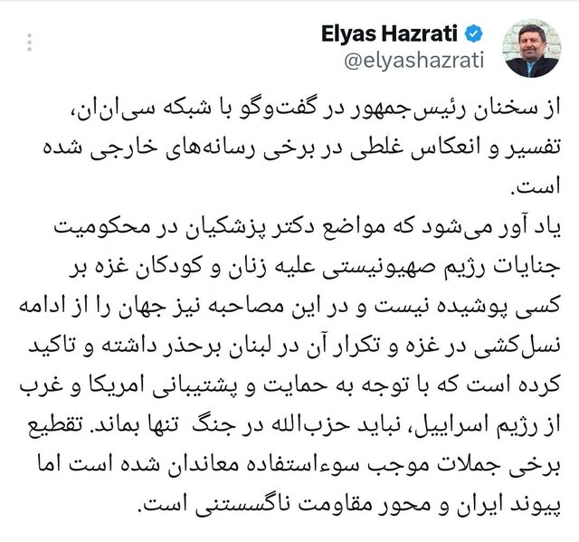 واکنش رئیس شورای اطلاعرسانی دولت به انعکاس تقطیعشده سخنان رئیسجمهوری