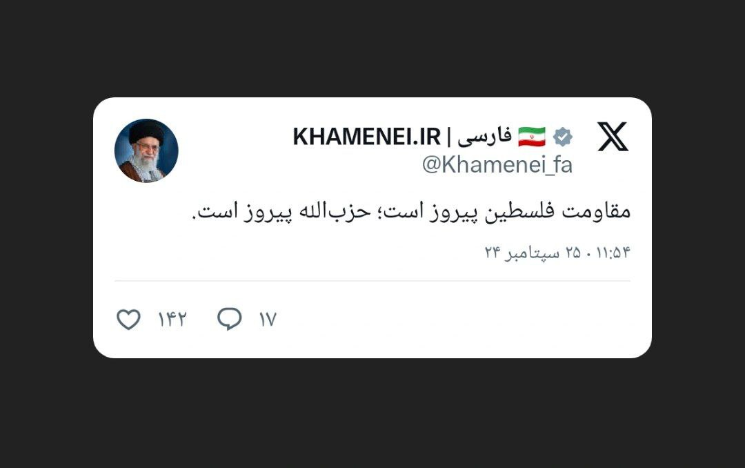 رهبر انقلاب: ‏حزب‌الله پیروز است