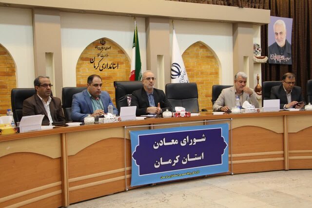 ماده اولیه معادن سرب و روی نباید از استان کرمان خارج شود  ماده اولیه معادن سرب و روی نباید از استان کرمان خارج شود