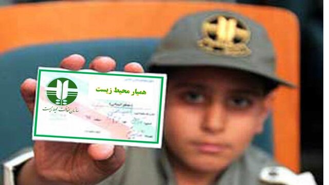 دانشآموزان همیار محیطبانان میشوند/ احداث ۷۰۰ خانه محیط زیست در مدارس