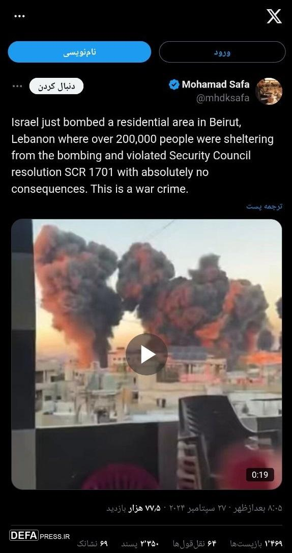 واکنش مجازی فعالان جهان به حمله بیروت