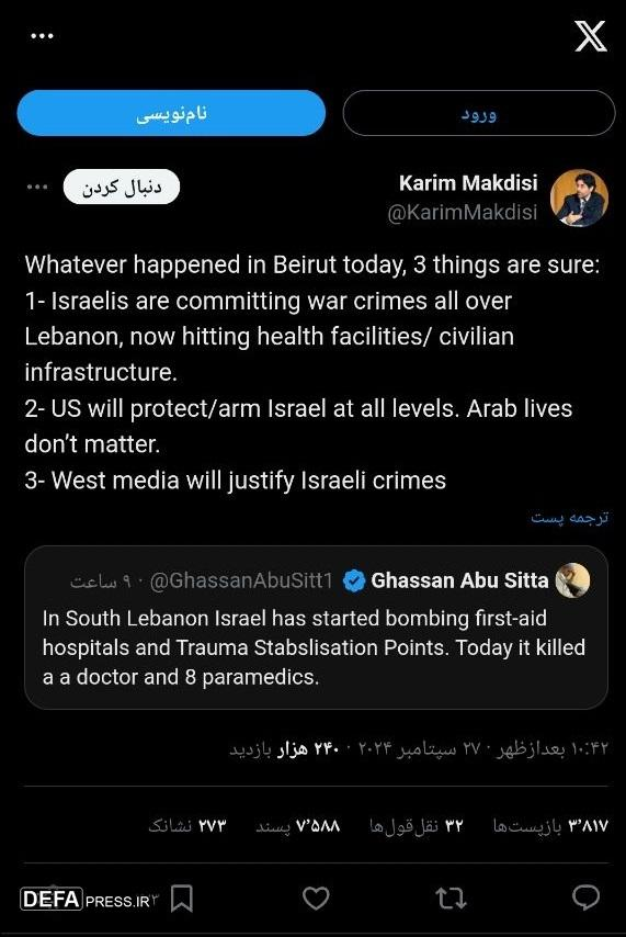 واکنش مجازی فعالان جهان به حمله بیروت