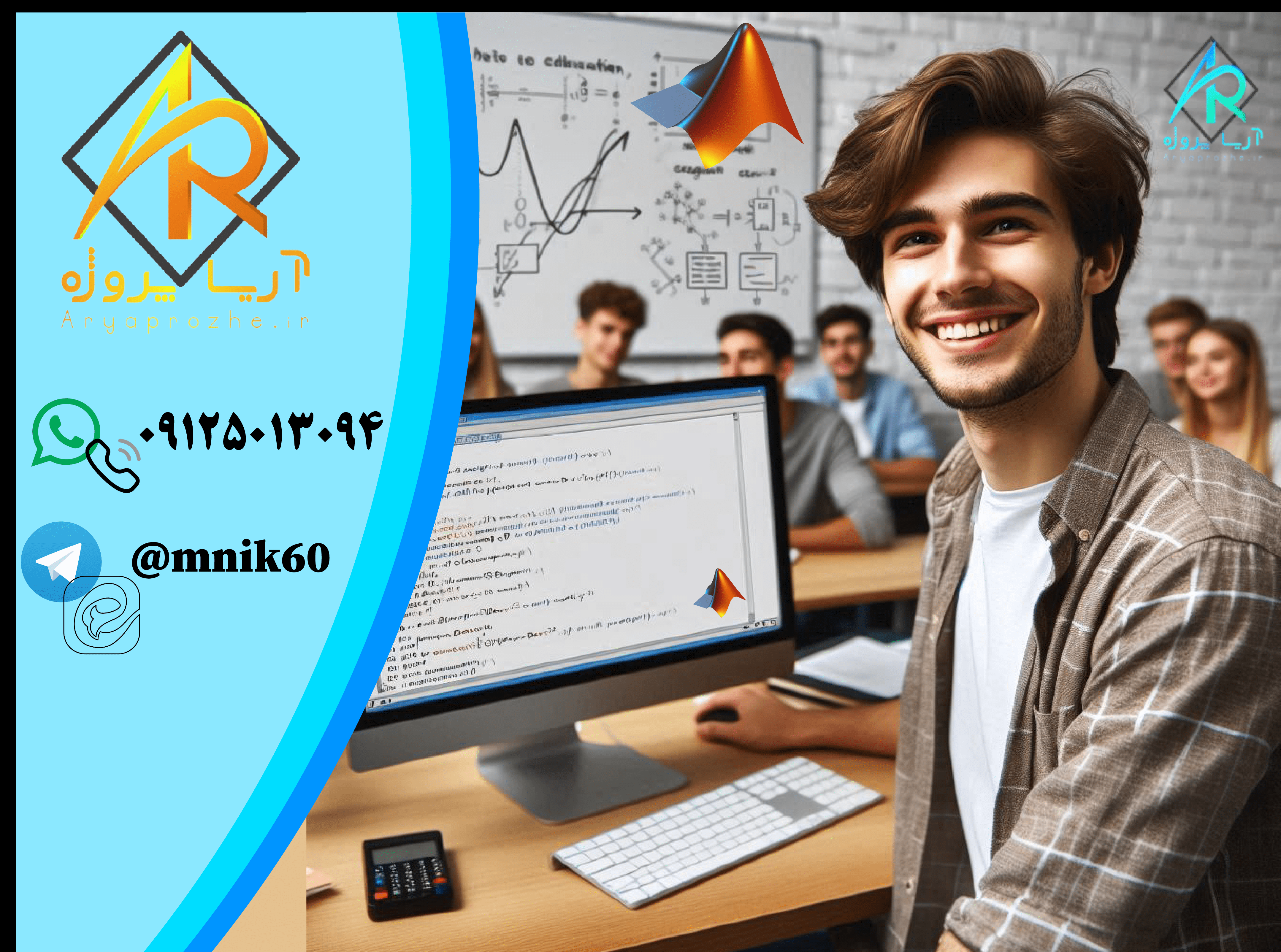 انجام پروژههای پایتون و متلب