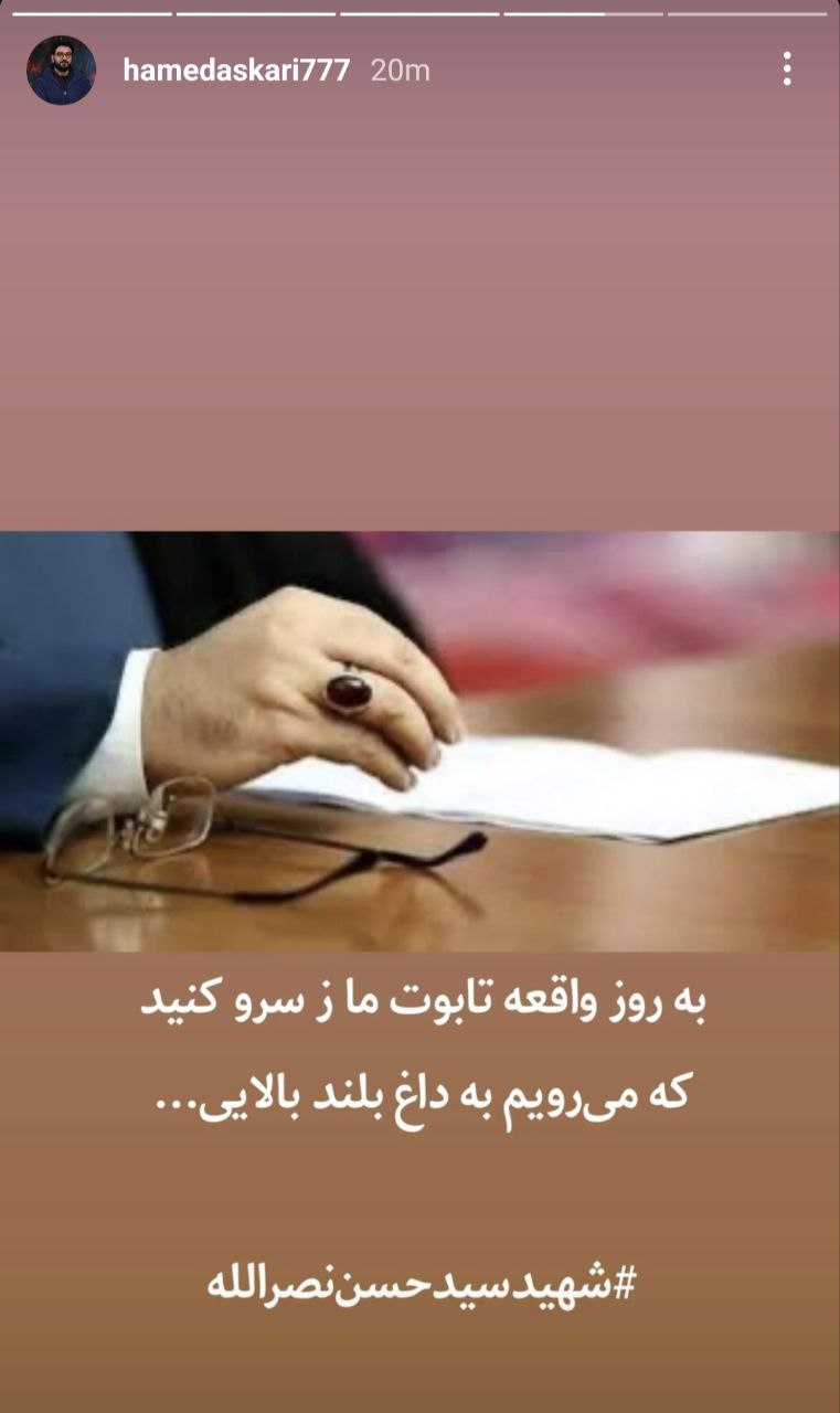 واکنش اهالی شعر و ادب به شهادت سیدحسن نصرالله