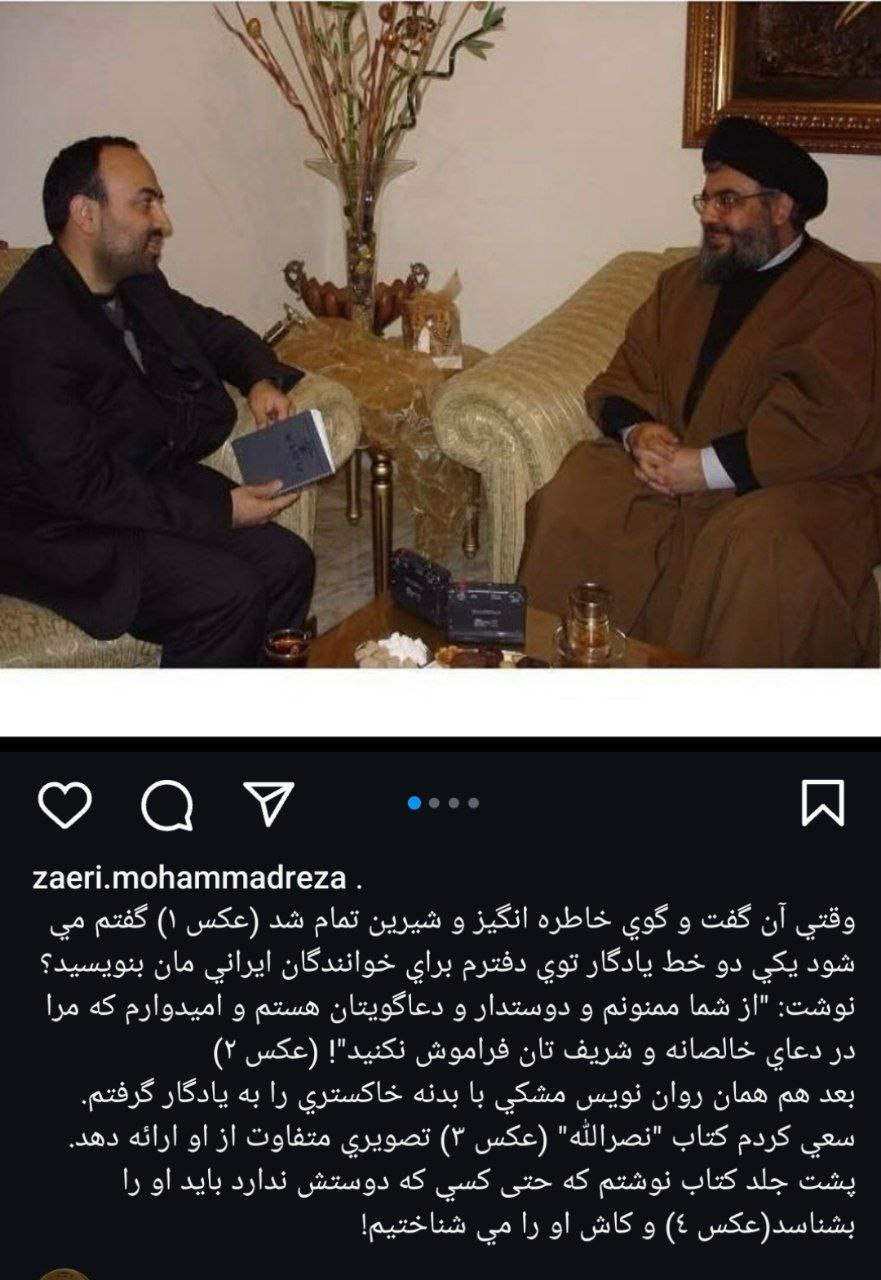 واکنش اهالی شعر و ادب به شهادت سیدحسن نصرالله