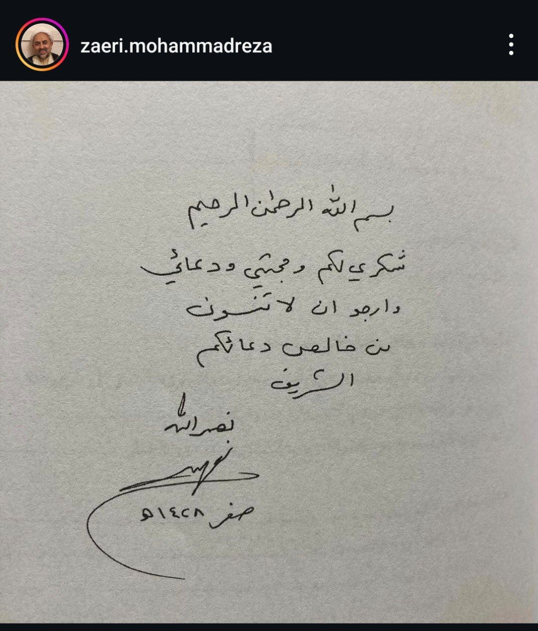 واکنش اهالی شعر و ادب به شهادت سیدحسن نصرالله