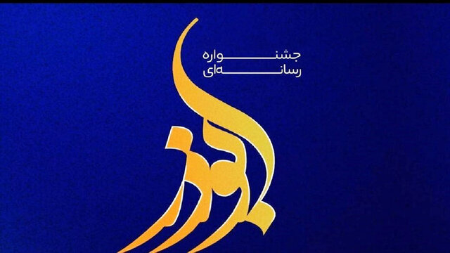 کسب رتبه اول عکاس ایسنا در جشنواره ابوذر استان یزد کسب رتبه اول عکاس ایسنا در جشنواره ابوذر استان یزد