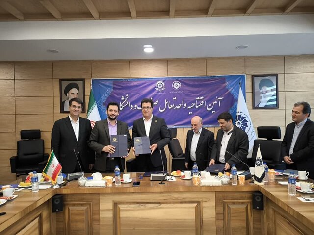 افتتاح واحد ارتباط بین صنعت و دانشگاههای همدان افتتاح واحد ارتباط بین صنعت و دانشگاههای همدان