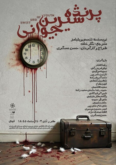 از اجرای برای کودکان تا چند اجرای صحنهای دیگر