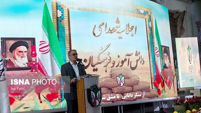 اجلاسیه ۵۴۰ شهید فرهنگی و دانش‌آموز در کهگیلویه و بویراحمد برگزار شد