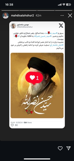 واکنش جمعی از مداحان به شهادت سیدحسن نصرالله