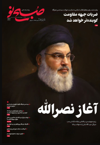 روزنامهها سیاه پوش شدند+عکس