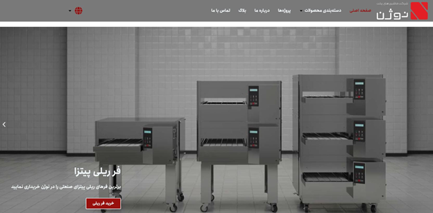 تاثیر فر ریلی پیتزا در فروش فست فودی ها و رستورانها