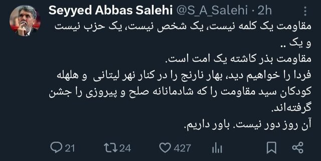 مقاومت نطفه ملت است