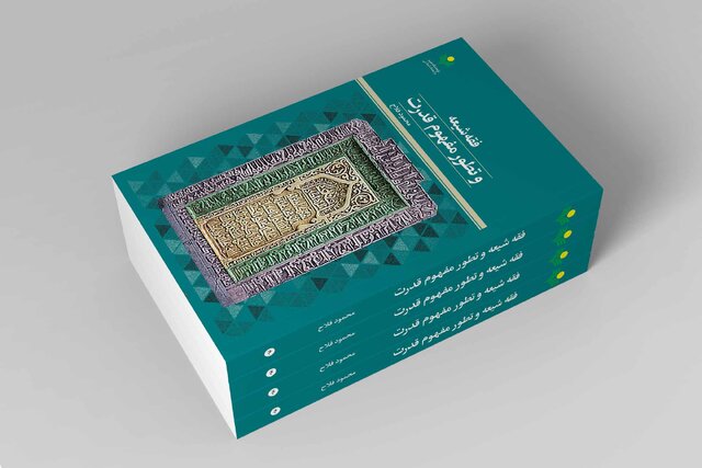 چاپ ۵۰۰ عنوان کتاب مهدویت در بنیاد فرهنگی حضرت مهدی موعود (عج) چاپ ۵۰۰ عنوان کتاب مهدویت در بنیاد فرهنگی حضرت مهدی موعود (عج)