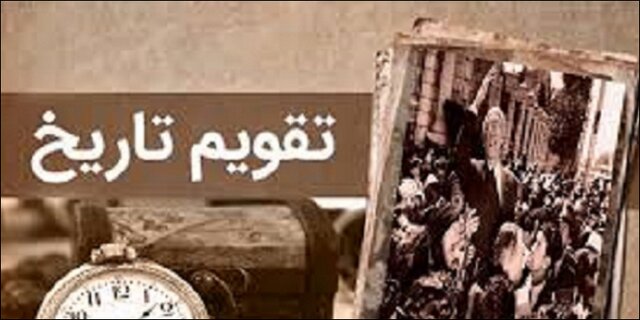 عبور از دروازه تاریخ با ورود مصدق به سپهر سیاسی ایران