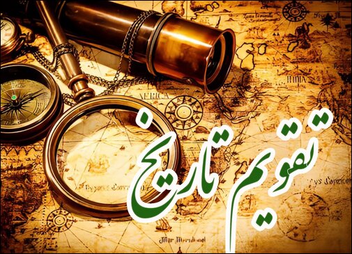 عبور از دروازه تاریخ با ناکامی عملیات کربلای ۴