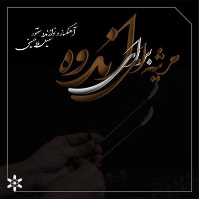 با تازههای بازار موسیقی آشنا شوید