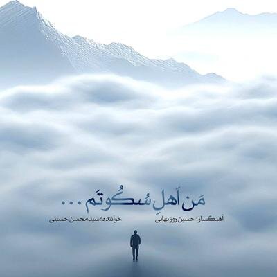 با تازههای بازار موسیقی آشنا شوید