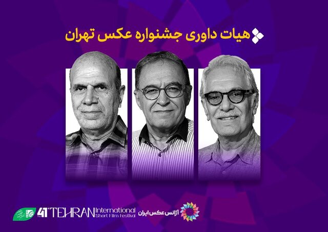 انتشار اسامی راهیافتگان به جشنواره عکس تهران