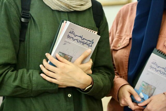 «و کسی نمیداند در کدام زمین میمیرد»