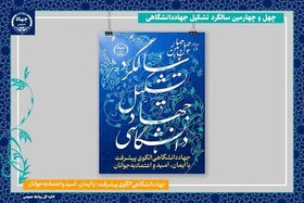 اعلام برگزیدگان مسابقه کتابخوانی «گلستان جهاد»