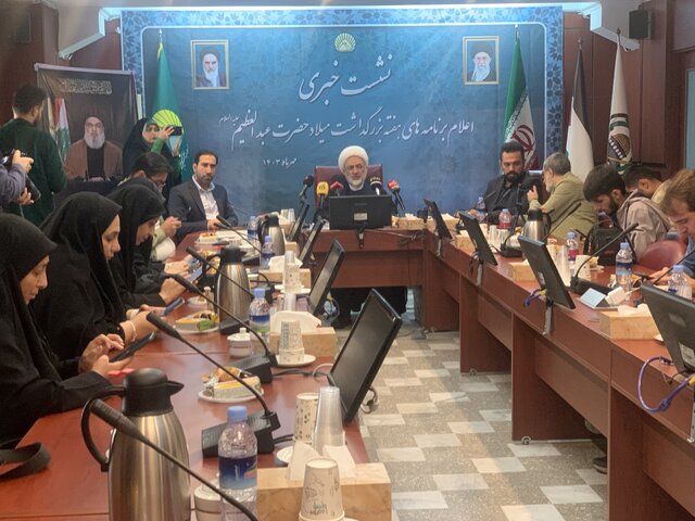 برگزاری ویژه برنامههای هفته بزرگداشت حضرت عبدالعظیم الحسنی(ع) با تکریم شهدای مقاومت برگزاری ویژه برنامههای هفته بزرگداشت حضرت عبدالعظیم الحسنی(ع) با تکریم شهدای مقاومت