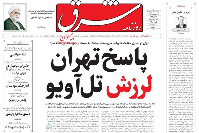 کولاک روزنامهها و حمایت شهرداری فردای عملیات وعده صادق ۲