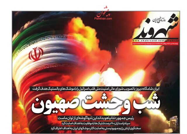 کولاک روزنامهها و حمایت شهرداری فردای عملیات وعده صادق ۲