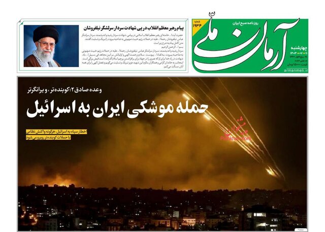 کولاک روزنامهها و حمایت شهرداری فردای عملیات وعده صادق ۲