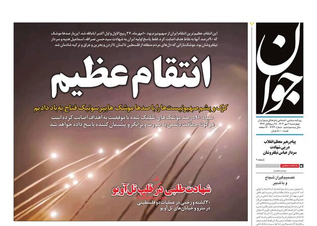 کولاک روزنامهها و حمایت شهرداری فردای عملیات وعده صادق ۲