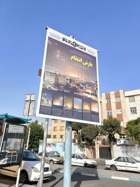 کولاک روزنامهها و حمایت شهرداری فردای عملیات وعده صادق ۲