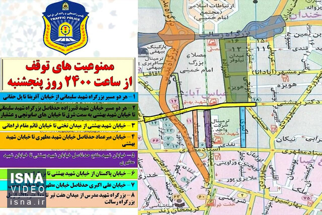 ویدیو/ تمهیدات ترافیکی نماز جمعه به امامت رهبر انقلاب ویدیو/ تمهیدات ترافیکی نماز جمعه به امامت رهبر انقلاب