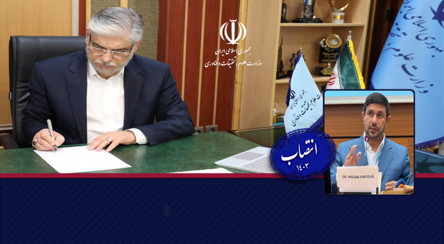 دبیرکل کمیسیون ملی یونسکو در ایران منصوب شد دبیرکل کمیسیون ملی یونسکو در ایران منصوب شد