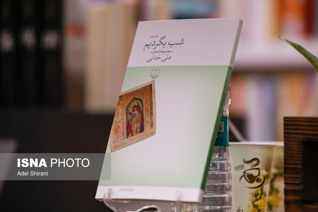 قدم زدن با آدمهای اصفهان در «شب بگردیم»