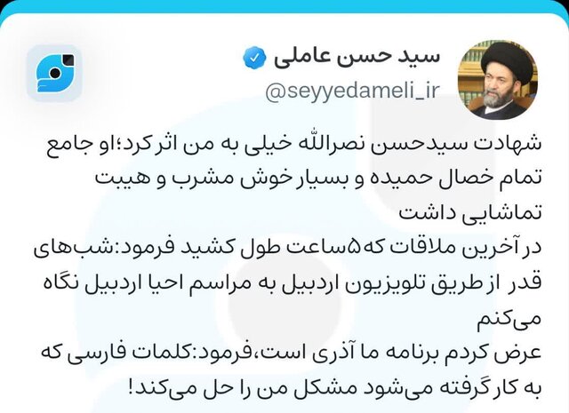 شهید سیدحسن نصرالله در مورد مراسم شبهای قدر اردبیل چه گفته بود؟ شهید سیدحسن نصرالله در مورد مراسم شبهای قدر اردبیل چه گفته بود؟