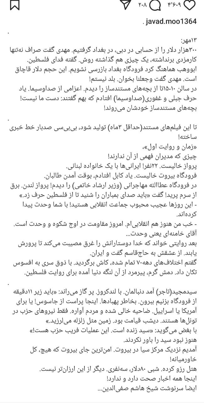 مهاجرانی در بیروت: من هنوز هم انقلابیام