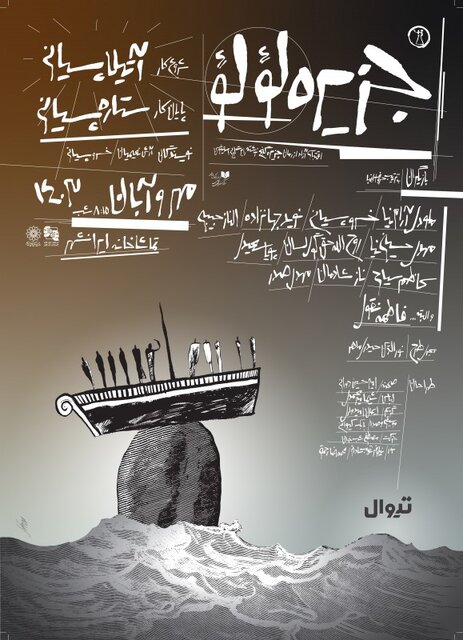 بازیگرانی که پاییز تئاتر را رنگارنگ میکنند