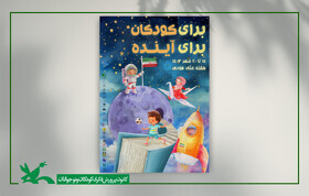 عضویت در مراکز فرهنگی‌هنری کانون پرورش فکری ۲ روز رایگان شد