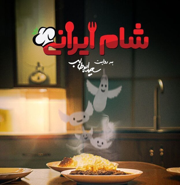 «شام ایرانی» مجوز انتشار گرفت «شام ایرانی» مجوز انتشار گرفت