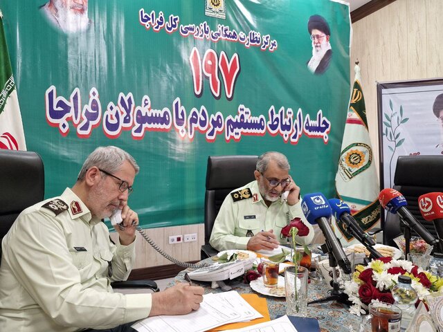 افزایش ۲۰ درصدی تقدیر از پلیس در تماسهای مردمی با سامانه ۱۹۷