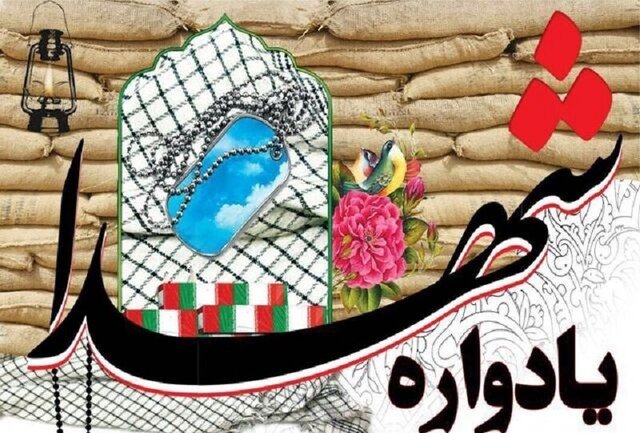 یادواره شهدای جهادگر منطقه ۲ جهاد کشاورزی فارس برگزار میشود یادواره شهدای جهادگر منطقه ۲ جهاد کشاورزی فارس برگزار میشود
