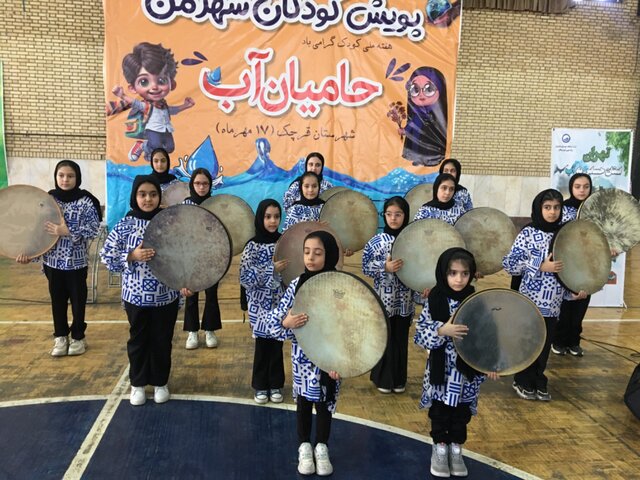 جشنواره آب و کودک در بین ۲۵۰۰ دانشآموز مدارس قرچک برگزار شد