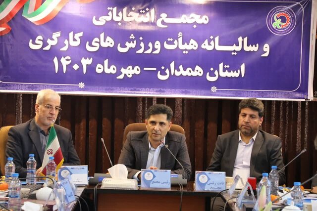 برنامهریزی برای فعال کردن ورزش کارگری در کارخانهها برنامهریزی برای فعال کردن ورزش کارگری در کارخانهها