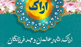 تمامی دستگاه‌های اجرایی استان در برگزاری برنامه‌های هفته فرهنگی اراکی همکاری کنند