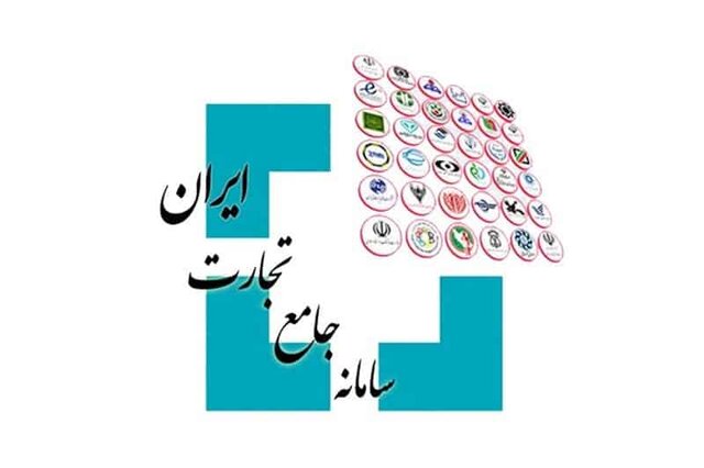 لزوم ثبت اطلاعات در سامانه جامع تجارت توسط واحدهای تولیدی و فروشندگان